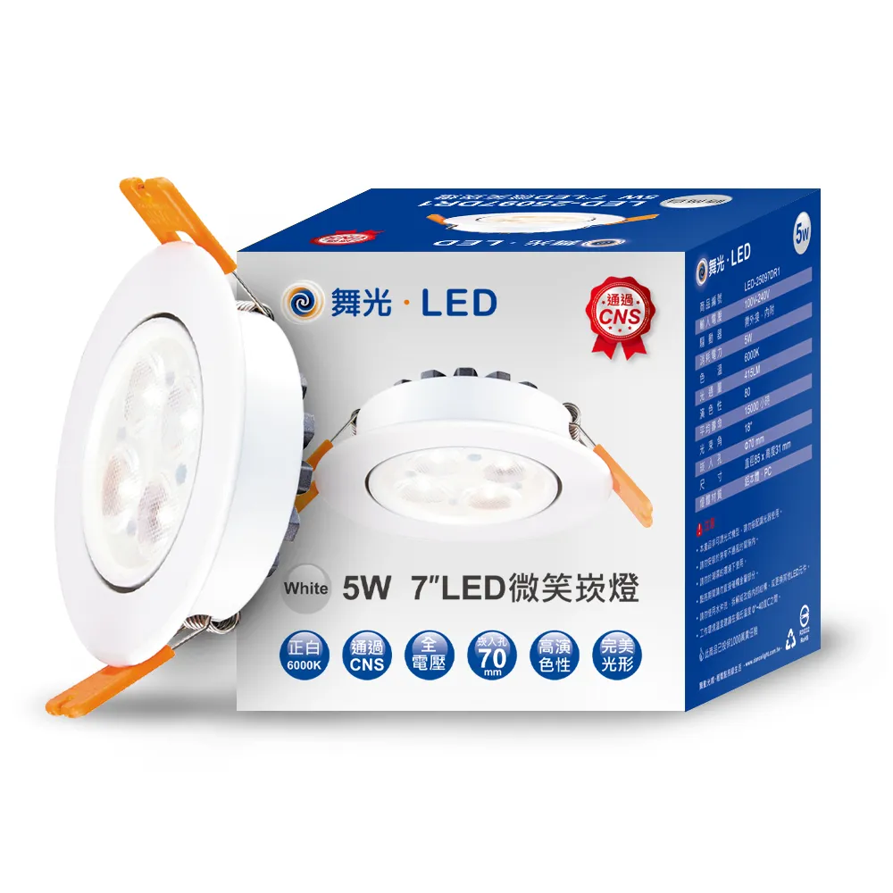【舞光】可調角度LED微笑崁燈8W 崁孔 9CM 黃光 4入 歷史價格詳細信息