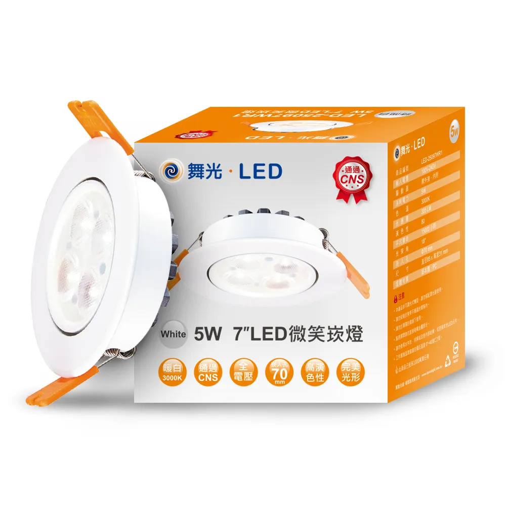 ※5入※ 7.5CM LED 5W波爾防眩崁燈 D-7DOB5【舞光LED】 歷史價格詳細信息