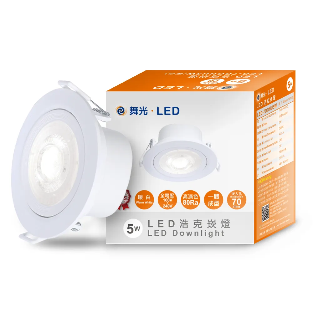 【舞光】可調角度LED浩克崁燈3W 崁孔5CM 黃光(暖白)-4入組 歷史價格詳細信息
