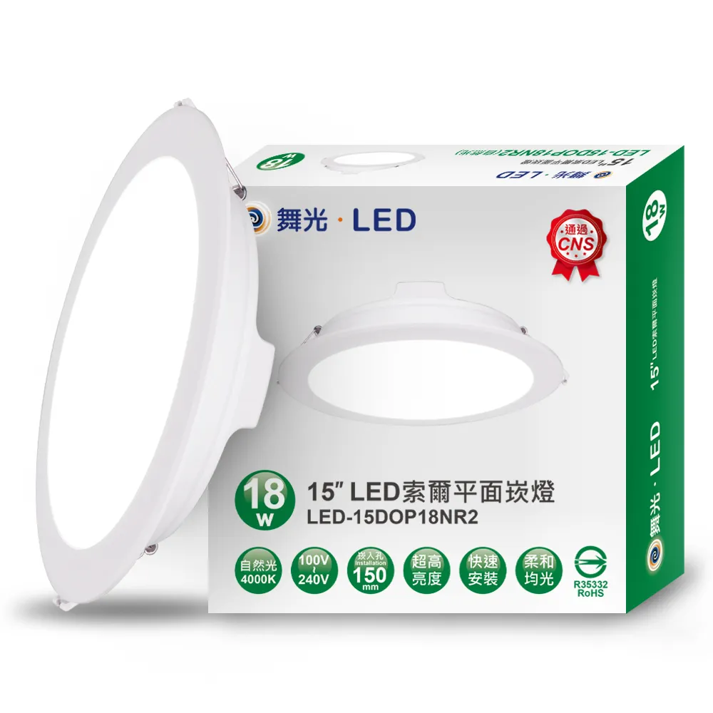 【舞光】超薄極亮LED索爾崁燈12W 崁孔15CM-4入(白光/自然/黃光) 歷史價格詳細信息