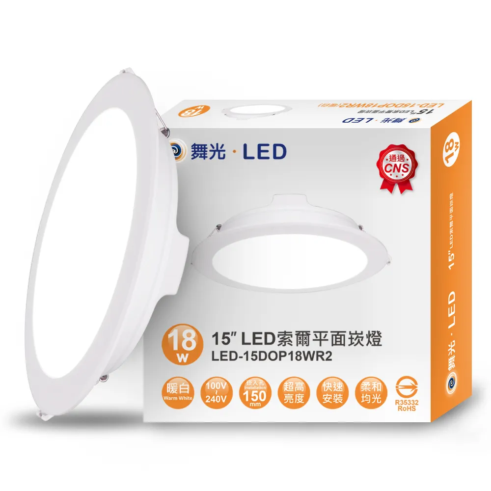 【舞光】超薄極亮LED索爾崁燈12W 崁孔15CM-4入(白光/自然/黃光) 歷史價格詳細信息