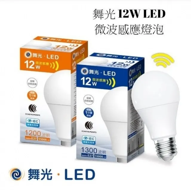 (3入)舞光 LED 12W 全電壓 驅蚊燈泡 球泡燈 _ WF530001 歷史價格詳細信息