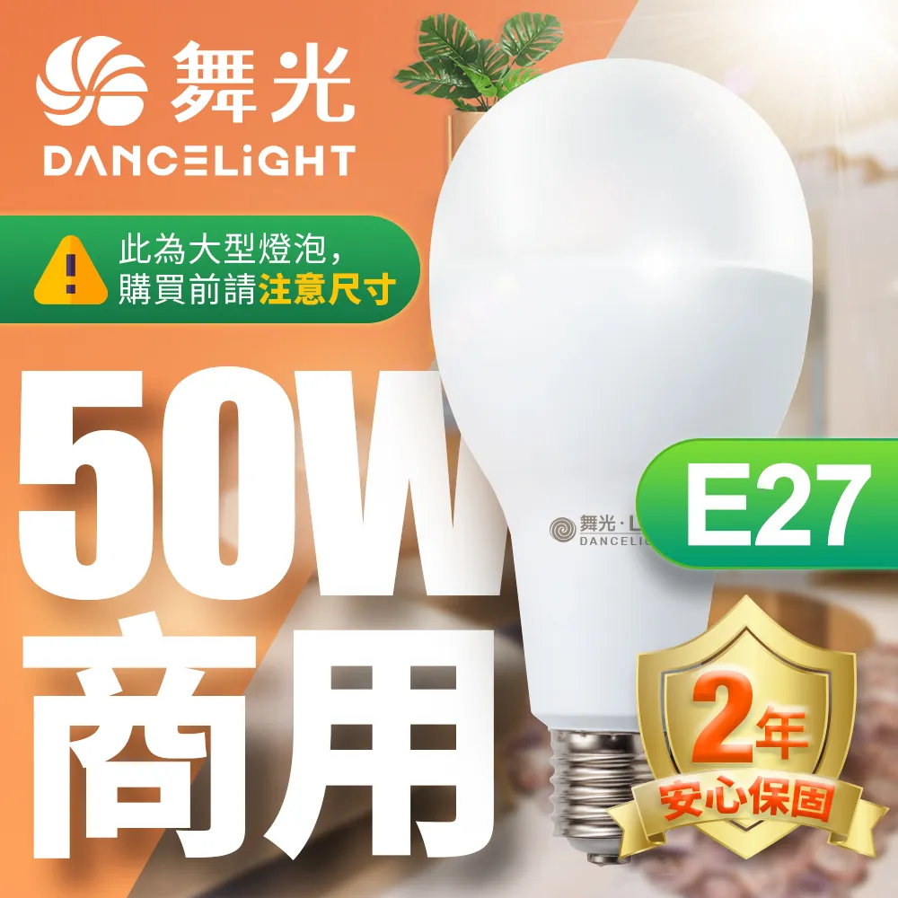 【舞光-LED】LED 50W IP66 凱薩泛光燈 投光燈 戶外 高光效 台灣設計_D-FLCS50 歷史價格詳細信息
