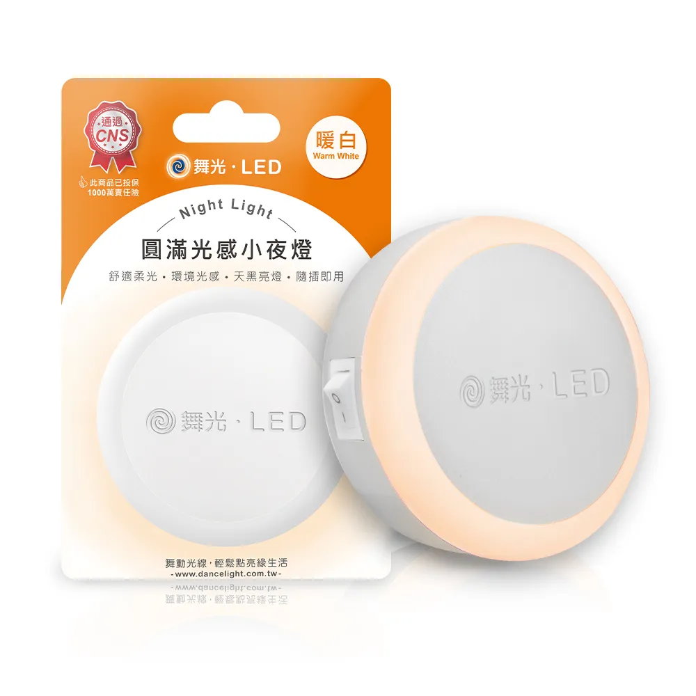 2入組 舞光 LED微波感應燈泡12W 自動亮燈 E27 全電壓 2年保固(白光/黃光) 歷史價格詳細信息