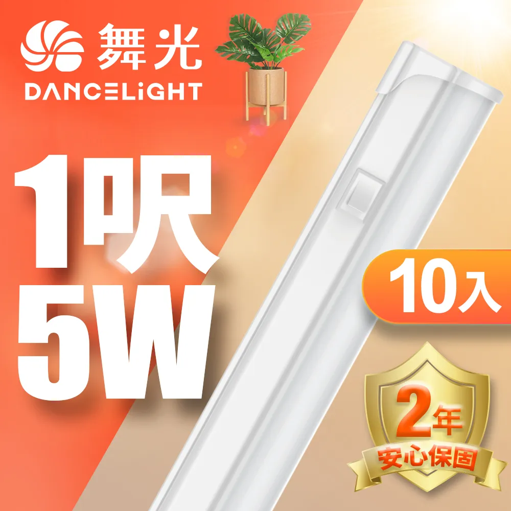 【DanceLight 舞光】LED 10.5W球泡燈 家樂福同款  2年保固 全電壓-3入組 (白光/黃光) 歷史價格詳細信息