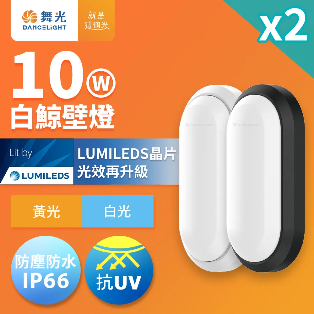 2入組 舞光 節能/環保雙認證 LED柔光平板燈 4呎X2呎 45W 輕鋼架面板燈(白光) 歷史價格詳細信息