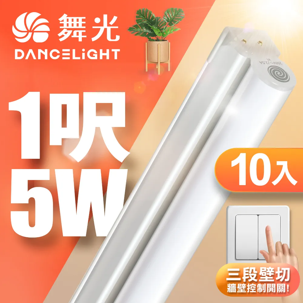 【 舞光】LED 10.5W球泡燈 家樂福同款  2年保固 全電壓-6入組 (白光/黃光) 歷史價格詳細信息
