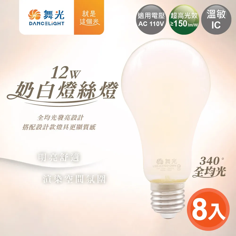 【舞光】LED 12W Ai智慧燈泡 APP調光調色/聲控/璧切 3入組 (支援Ok Google 音箱) 歷史價格詳細信息
