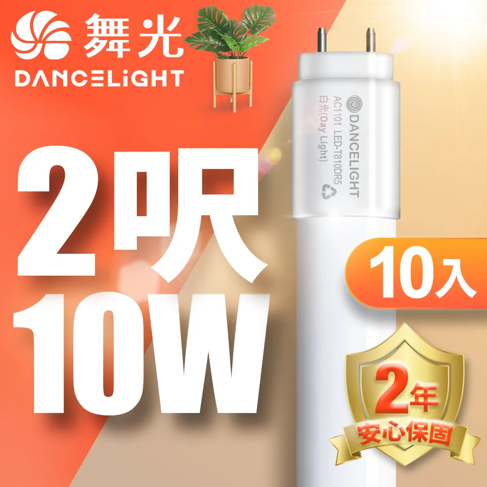 Dancelight舞光 10W LED防水膠囊壁燈 吸壁兩用 防水IP66 1年保固(白光/黃光) 歷史價格詳細信息