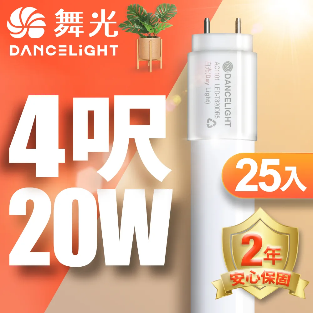 DanceLight舞光 T8 2呎 10W LED玻璃燈管 25入(白光/自然光/黃光) 歷史價格詳細信息
