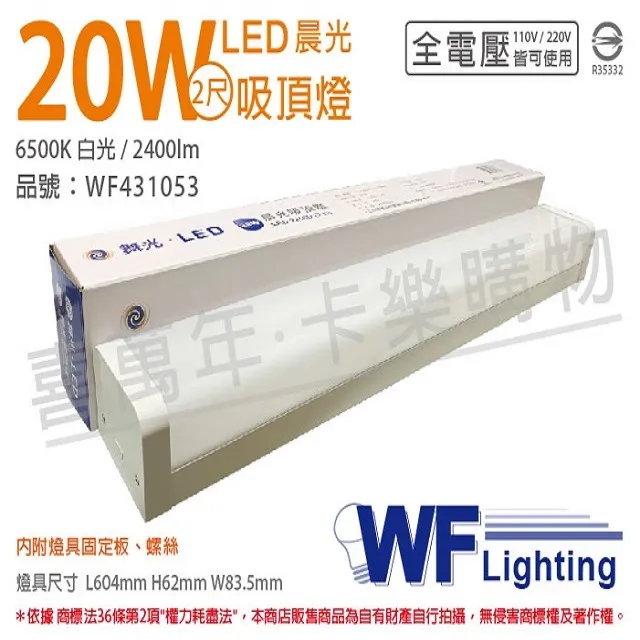 【舞光-LED】LED 20W 36度 邱比特軌道投射燈黑殼LED-TRCP20-BK 歷史價格詳細信息