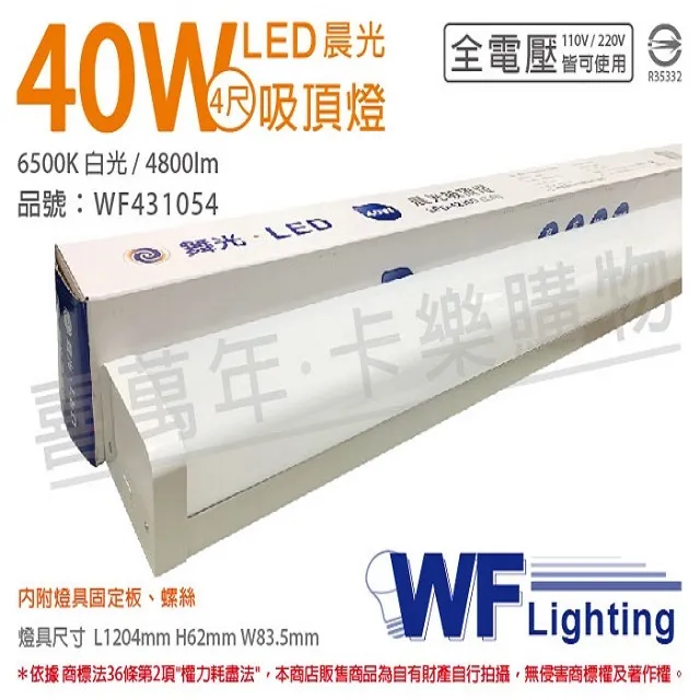 舞光 LED 40W 4000K 自然光 全電壓 輕鋼架 直下 柔光平板燈 光板燈 _ WF431101 歷史價格詳細信息