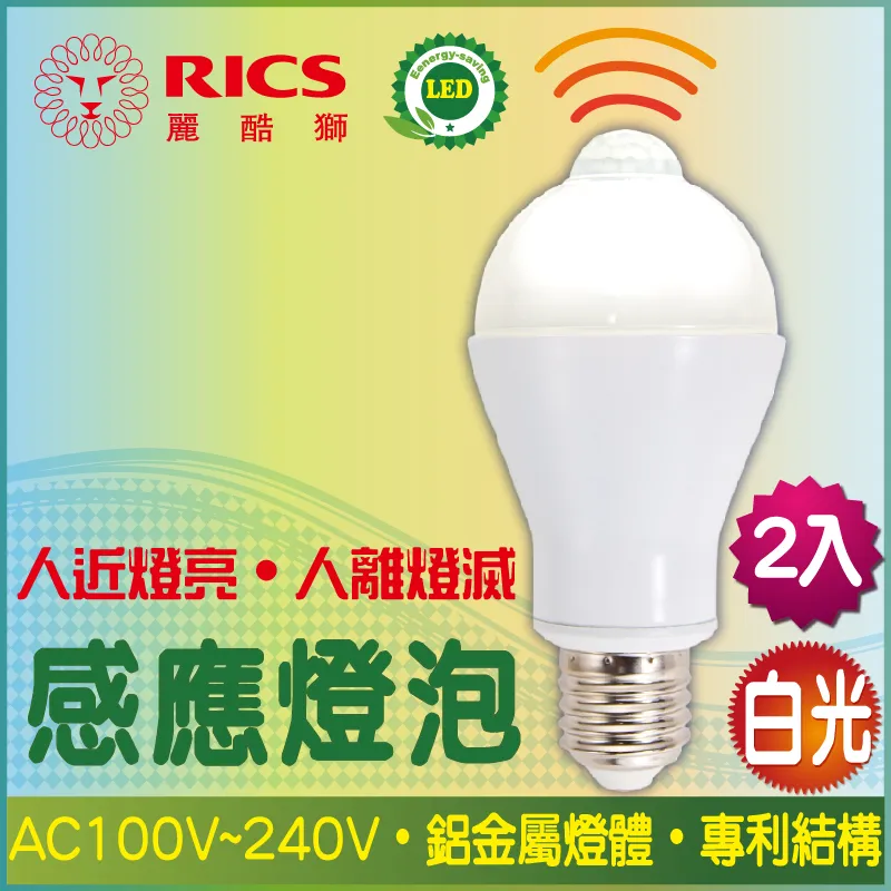 麗酷獅 7W LED感應燈泡/黃光 (4入) 歷史價格詳細信息