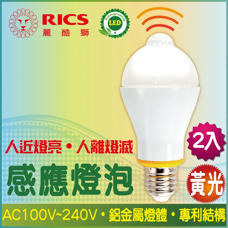 麗酷獅 7W LED感應燈泡/黃光 (4入) 歷史價格詳細信息