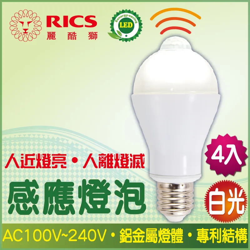 麗酷獅 4呎 T8 18W LED支架燈/白光 (5入) 歷史價格詳細信息
