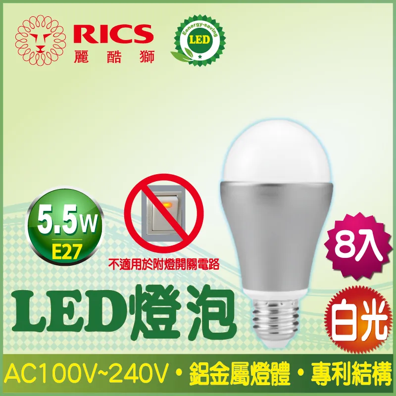 麗酷獅 5W LED燈泡/白光  50入 歷史價格詳細信息