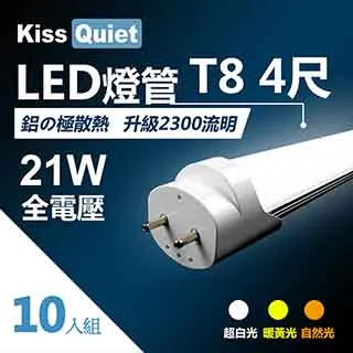 《Kiss Quiet》 T8 1尺/1呎(白光限定)5W LED燈管-4入 歷史價格詳細信息
