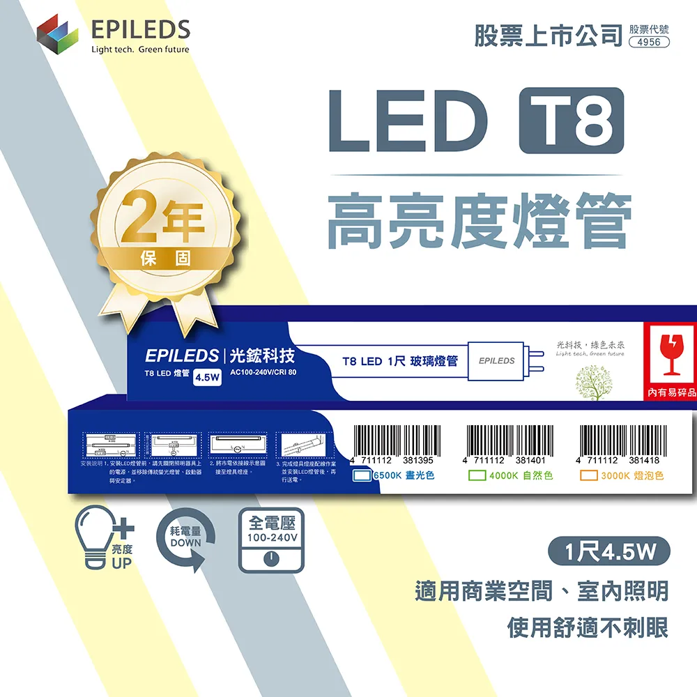 【光鋐科技】T8 串接式燈具 LED燈具 日光燈具 四呎 全電壓 附串接線 空台 6入(T8LED燈座 串接燈具) 歷史價格詳細信息