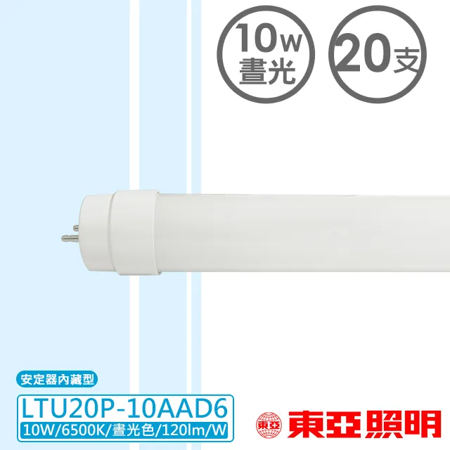 【東亞照明】LED T8 燈管 2呎 10W-10入(白光/黃光) 歷史價格詳細信息