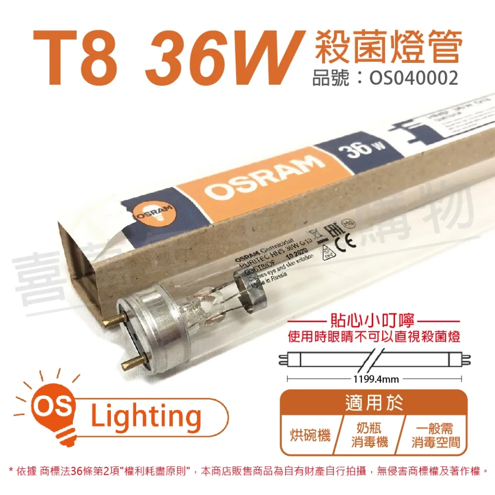 歐司朗OSRAM T8 4呎LED雙端燈管 18W 全電壓  6入 原廠直營 歷史價格詳細信息