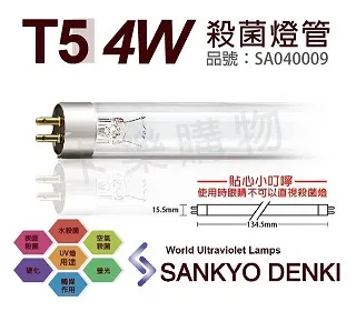 (2入)日本三共 SANKYO DENKI TUV UVA 15W BLB T8黑燈管 _ SA040005 歷史價格詳細信息