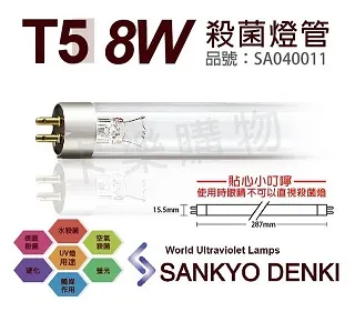(2入)日本三共 SANKYO DENKI TUV UVA 15W BLB T8黑燈管 _ SA040005 歷史價格詳細信息