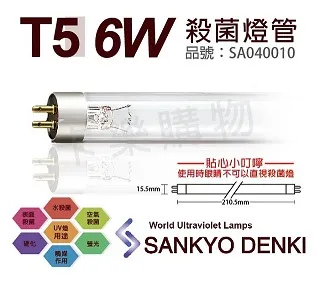 (2入)日本三共 SANKYO DENKI TUV UVA 15W BLB T8黑燈管 _ SA040005 歷史價格詳細信息