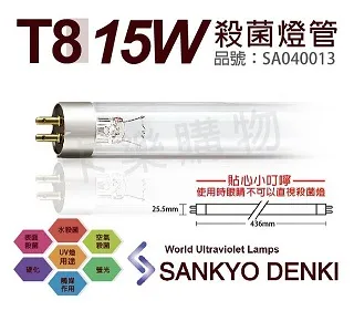 (2入)日本三共 SANKYO DENKI TUV UVA 15W BLB T8黑燈管 _ SA040005 歷史價格詳細信息