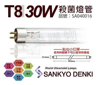 (2入)日本三共 SANKYO DENKI TUV UVA 15W BLB T8黑燈管 _ SA040005 歷史價格詳細信息