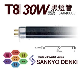 (2入)日本三共 SANKYO DENKI TUV UVA 15W BLB T8黑燈管 _ SA040005 歷史價格詳細信息