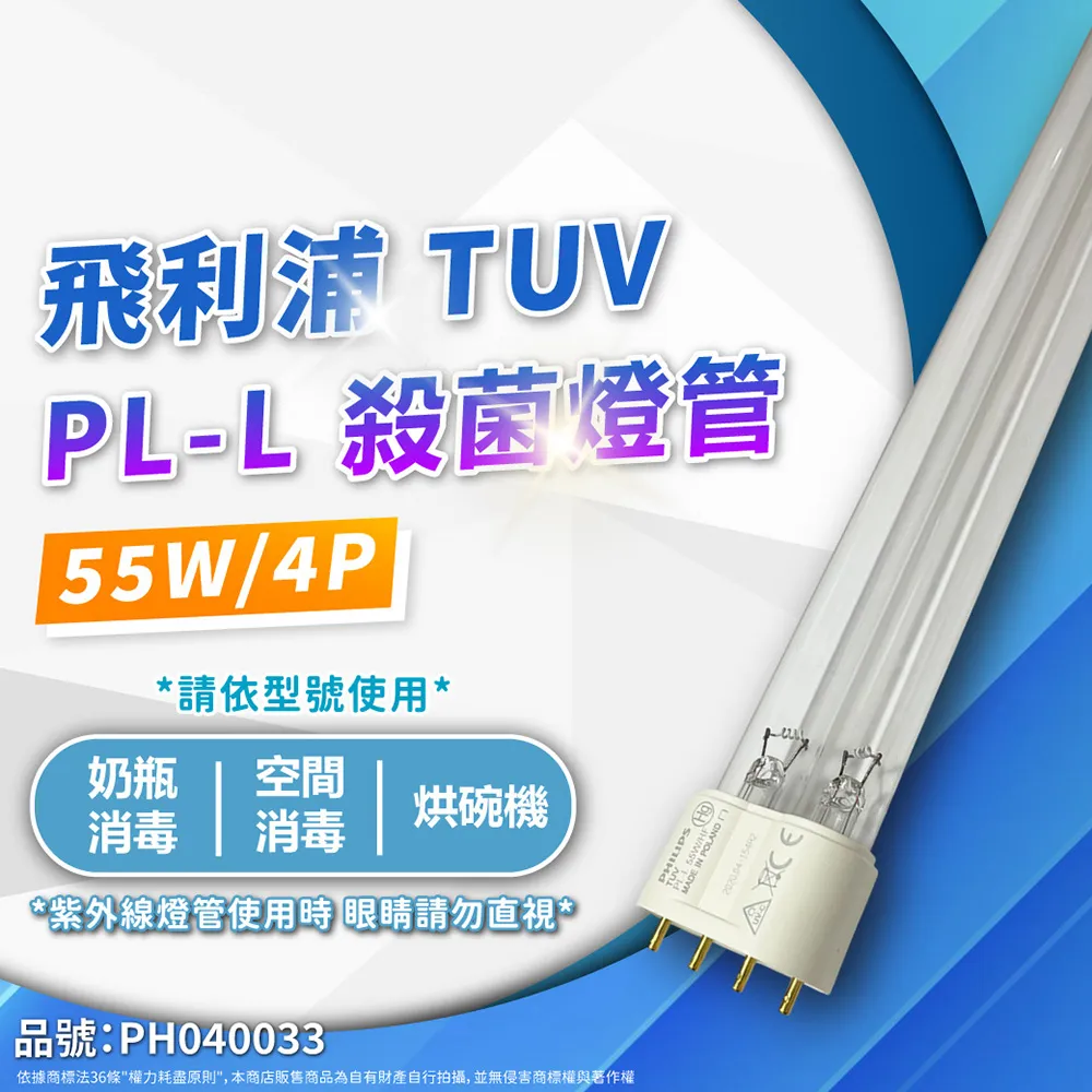 (2入)PHILIPS飛利浦 TUV 13W PL-S UVC 殺菌燈管 _ PH040027 歷史價格詳細信息