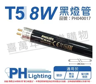 (2入) PHILIPS飛利浦 TL-D 36W/16 T8 驅蚊燈管 荷蘭製 露營專用_PH020048 歷史價格詳細信息