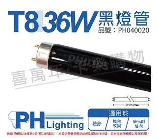 (2入) PHILIPS飛利浦 TL-D 36W/16 T8 驅蚊燈管 荷蘭製 露營專用_PH020048 歷史價格詳細信息