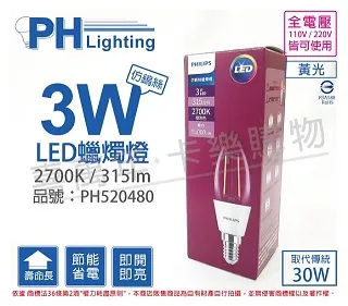 (3入) PHILIPS飛利浦 PL-C 18W 840 冷白光 2P 燈管_PH170036 歷史價格詳細信息