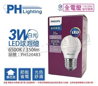 (3入) PHILIPS飛利浦 PL-C 18W 840 冷白光 2P 燈管_PH170036 歷史價格詳細信息
