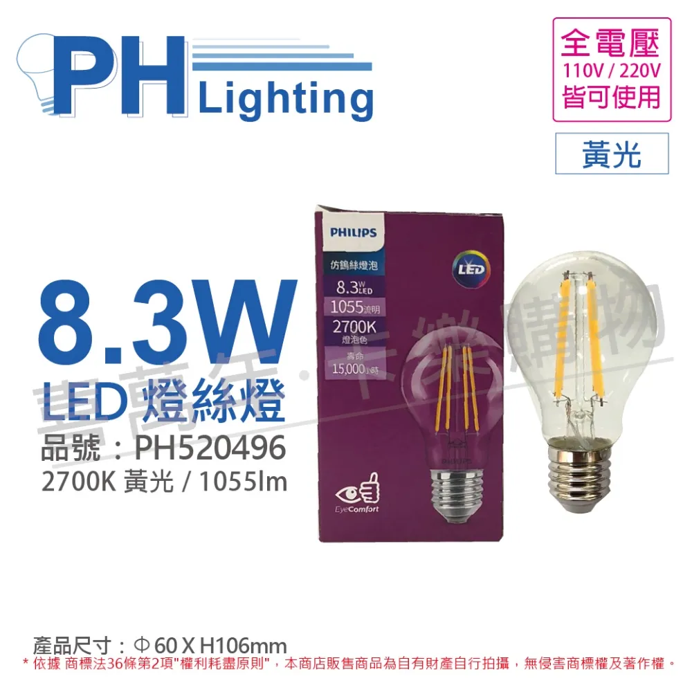 (8入) 【PHILIPS飛利浦】 LED DN032 10W 全電壓 12.5cm 崁燈 (黃光/自然光/白光) 歷史價格詳細信息