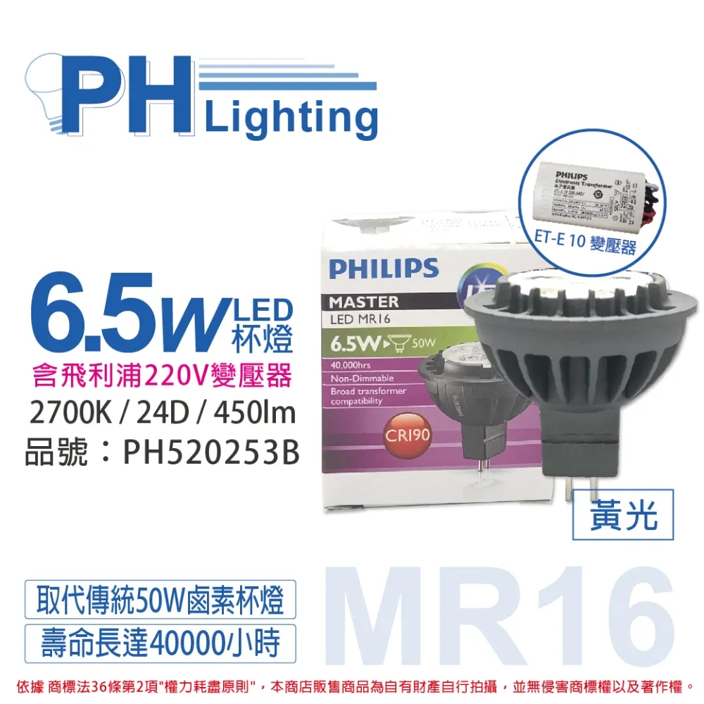 飛利浦 PHILIPS 220V延長線1.8米4插座4孔2500w10A豆漿機另有4孔 3米 5米 歷史價格詳細信息