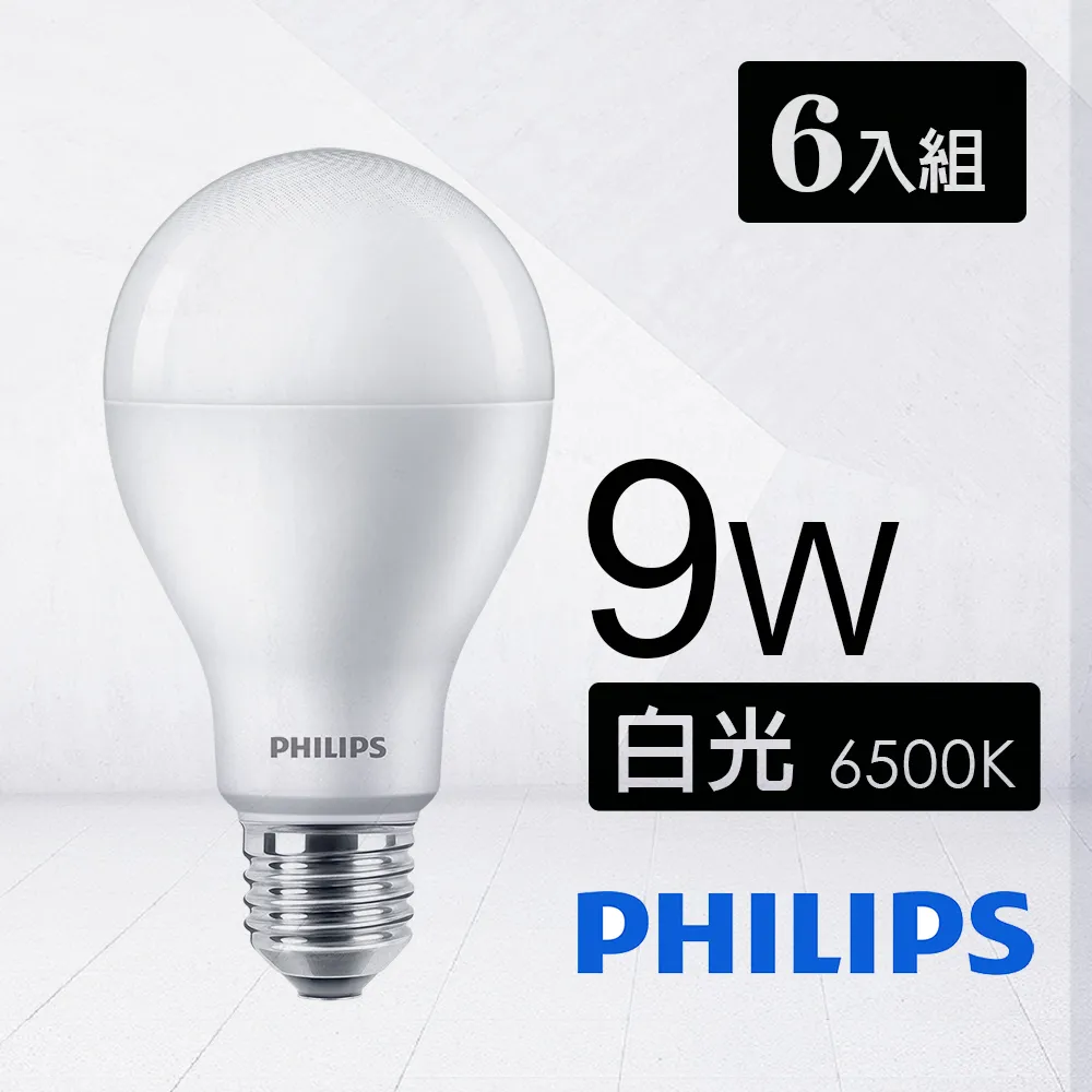 (組)飛利浦LED超極光球型燈泡10.5W晝光色 3入 歷史價格詳細信息