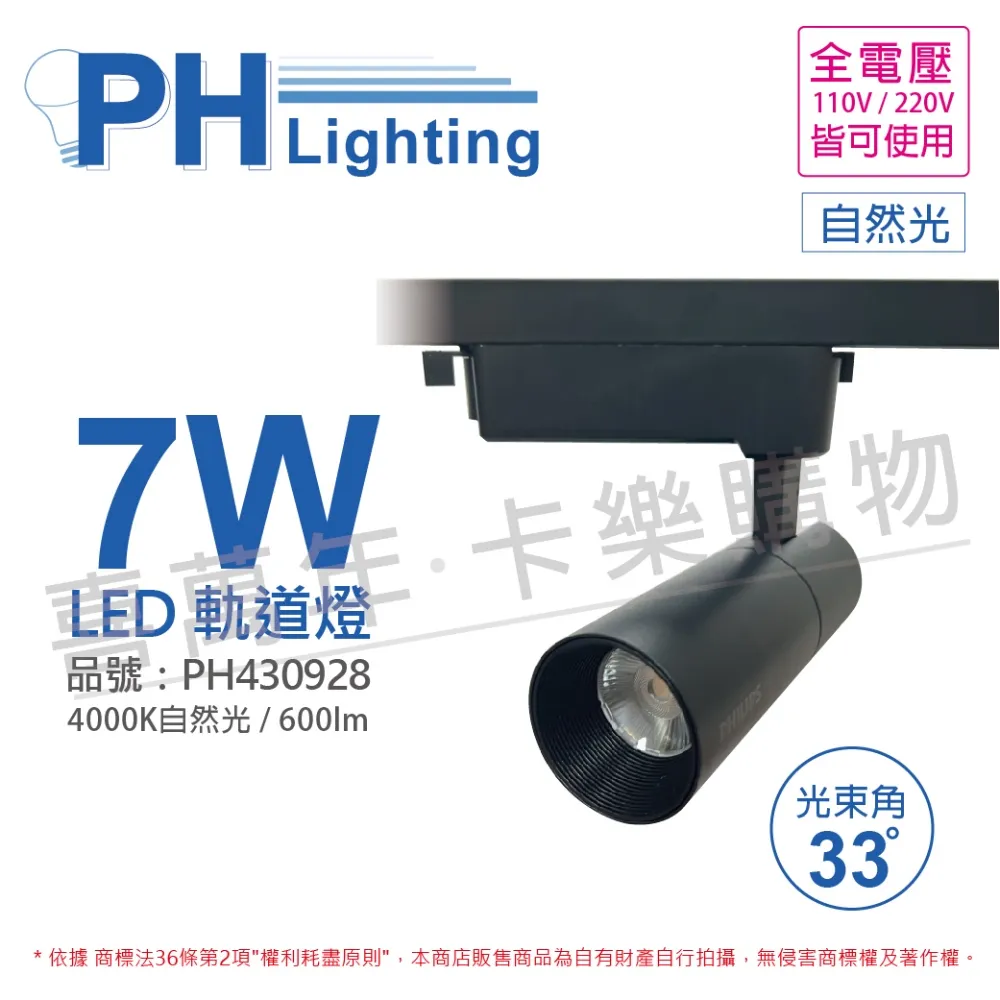 (2入) PHILIPS飛利浦 120W 220V PAR38珠寶燈泡(熱光)_PH080002 歷史價格詳細信息