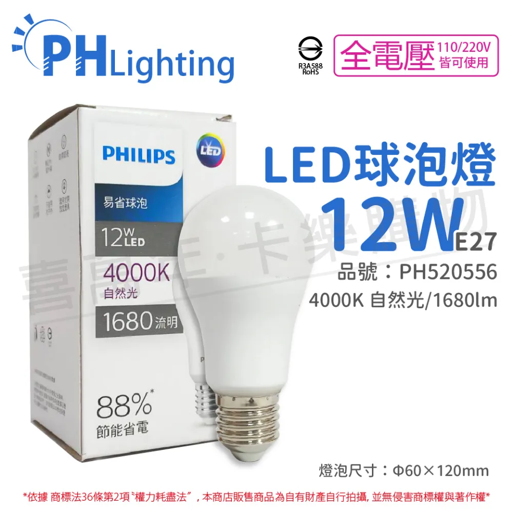 (6入) PHILIPS飛利浦 LED Stick 9W 6500K 晝光色 白光 超極光 雪糕燈 球泡燈 _PH520587 歷史價格詳細信息