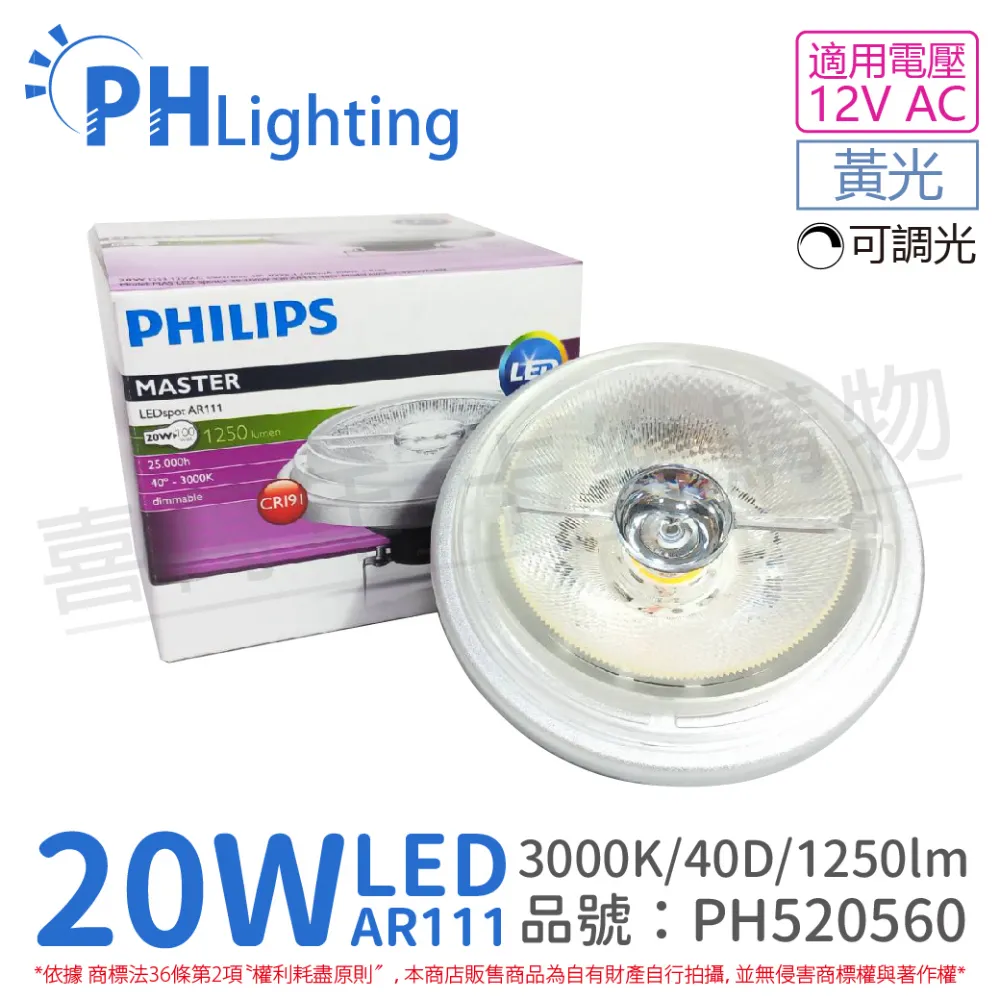 (2入) PHILIPS飛利浦 120W 220V PAR38珠寶燈泡(熱光)_PH080002 歷史價格詳細信息