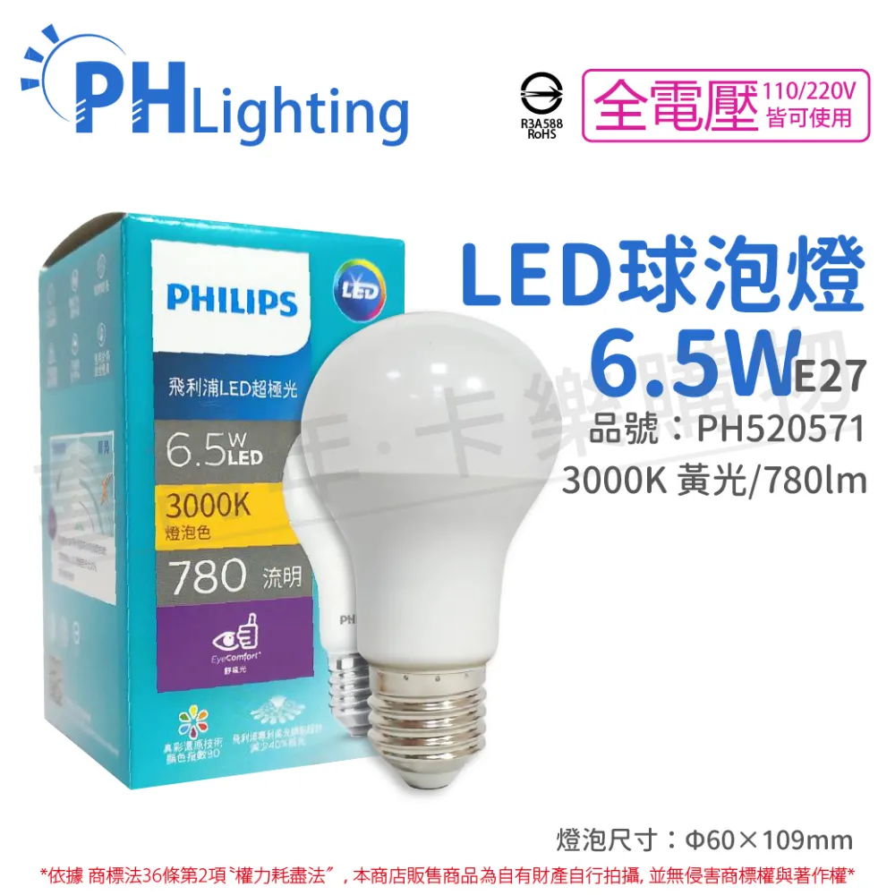 Philips 飛利浦 超極光真彩版 6.8W/820流明 LED燈泡-自然光4000K 4入(PL02N) 歷史價格詳細信息