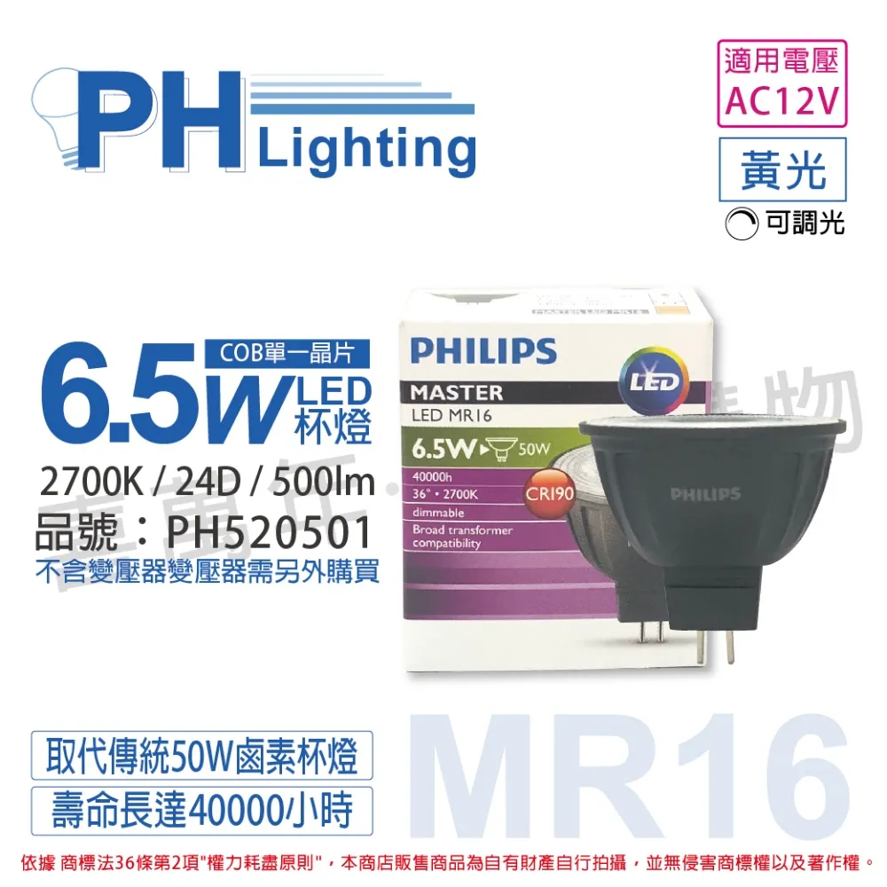 (2入) PHILIPS飛利浦 120W 220V PAR38珠寶燈泡(熱光)_PH080002 歷史價格詳細信息