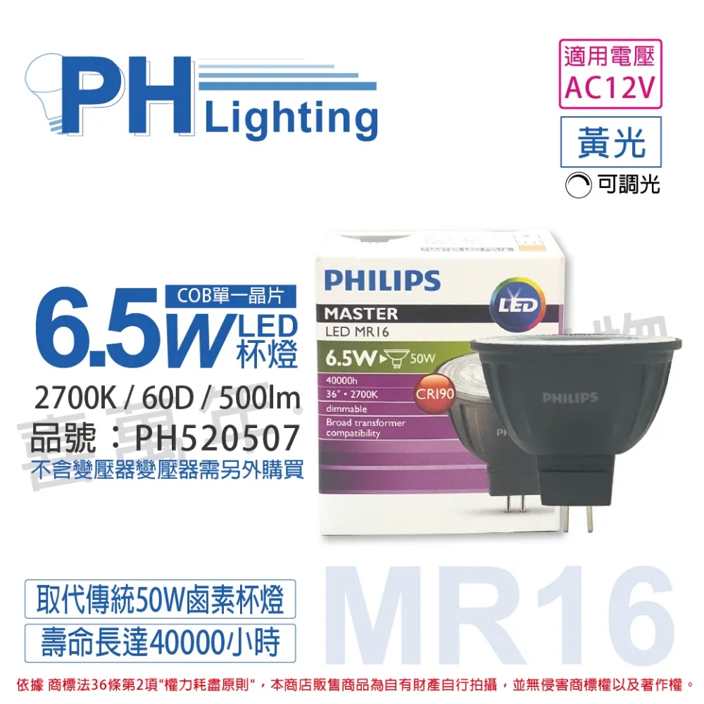 (2入) PHILIPS飛利浦 120W 220V PAR38珠寶燈泡(熱光)_PH080002 歷史價格詳細信息