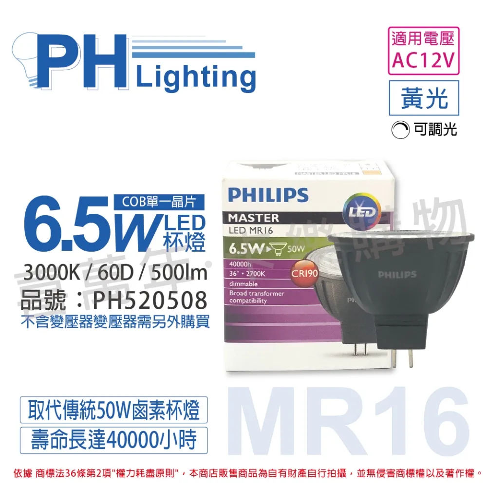 (2入) PHILIPS飛利浦 120W 220V PAR38珠寶燈泡(熱光)_PH080002 歷史價格詳細信息