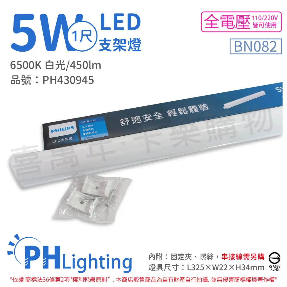 (2入) PHILIPS飛利浦 120W 220V PAR38珠寶燈泡(熱光)_PH080002 歷史價格詳細信息