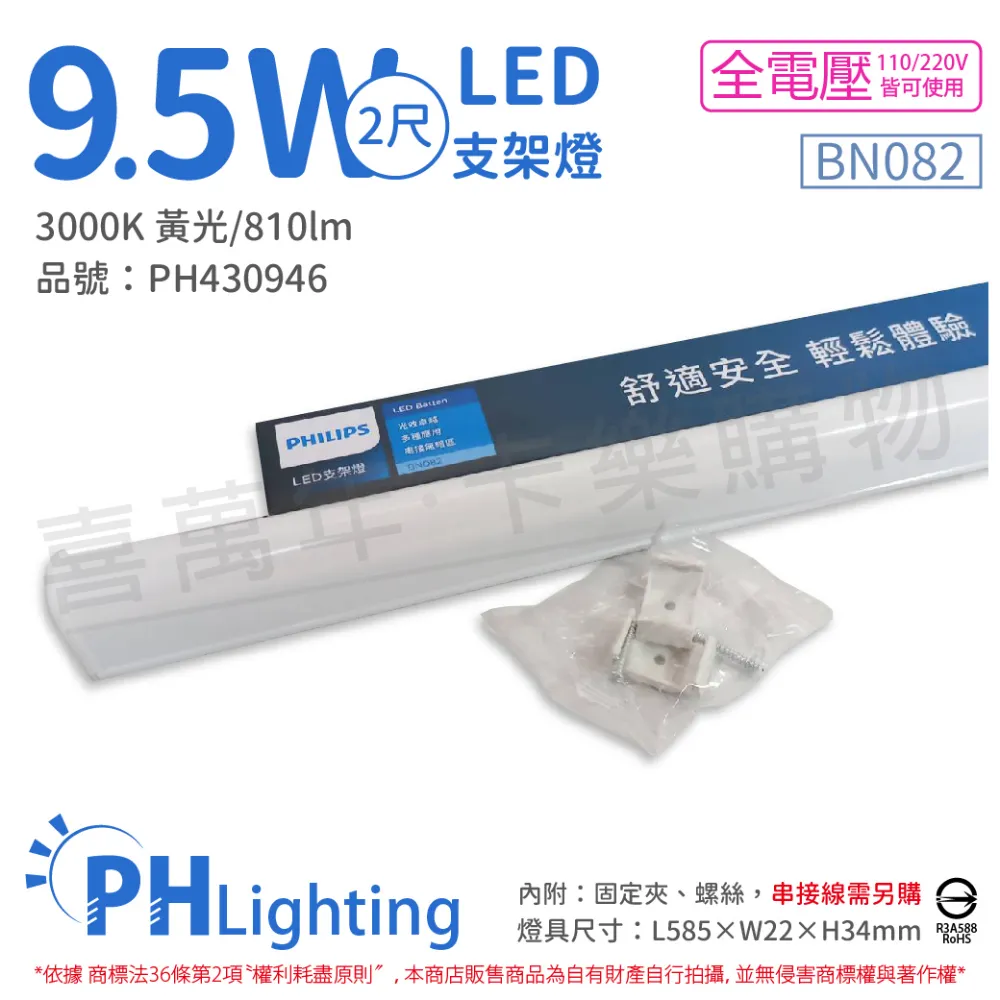 (2入) PHILIPS飛利浦 120W 220V PAR38珠寶燈泡(熱光)_PH080002 歷史價格詳細信息
