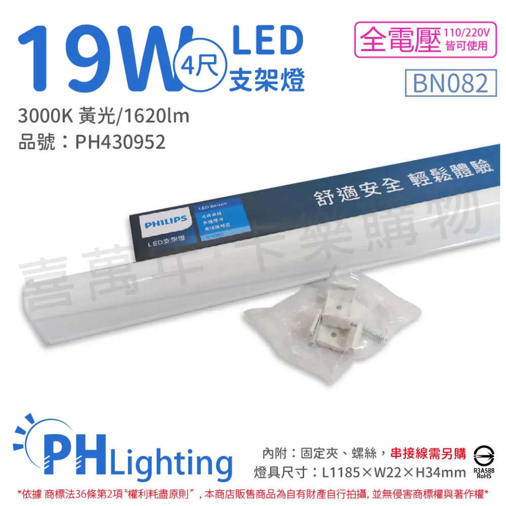 (4入) 【PHILIPS飛利浦】 LED DN032 10W 全電壓 12.5cm 崁燈 (黃光/自然光/白光) 歷史價格詳細信息
