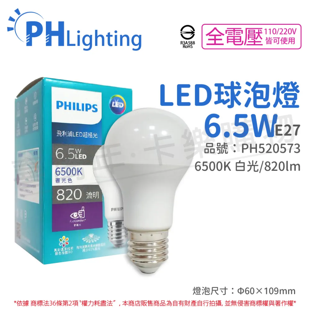 Philips 飛利浦 超極光真彩版 6.8W/820流明 LED燈泡-自然光4000K 4入(PL02N) 歷史價格詳細信息