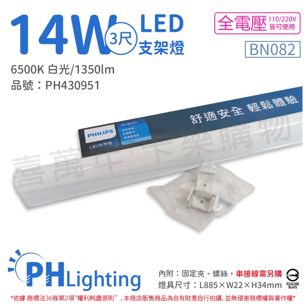 (4入) 【PHILIPS飛利浦】 LED DN032 10W 全電壓 12.5cm 崁燈 (黃光/自然光/白光) 歷史價格詳細信息